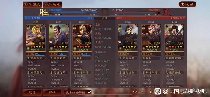 ����־ս�԰�S11̫ʷ��Ⱥ�����ݹ������� ս��ѡ��ս������_��վ