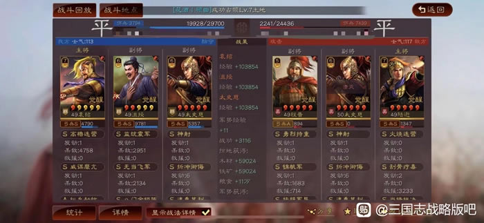 ����־ս�԰�S11̫ʷ��Ⱥ�����ݹ������� ս��ѡ��ս������_��վ