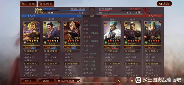 ����־ս�԰�S11̫ʷ��Ⱥ�����ݹ������� ս��ѡ��ս������_��վ