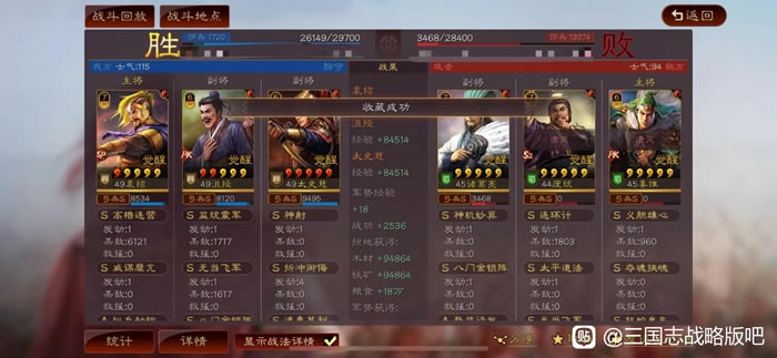 ����־ս�԰�S11̫ʷ��Ⱥ�����ݹ������� ս��ѡ��ս������_��վ