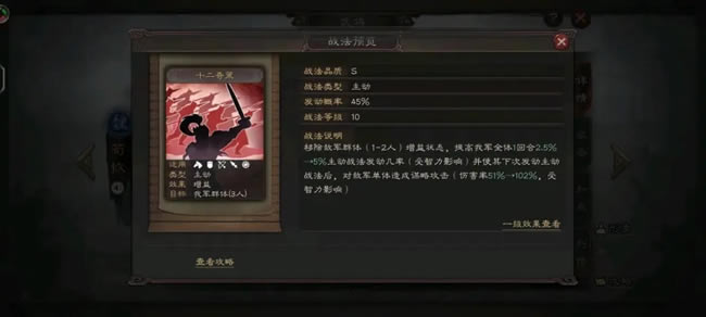 ����־ս�԰�SP������ı�����ݹ������� ս��������ѡ���Ƽ�_��վ