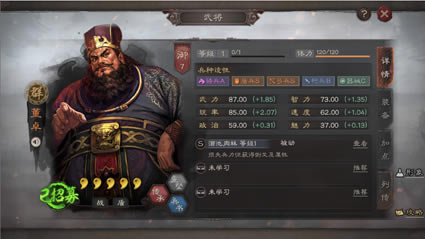 ����־ս�԰�S11�ٶ�֮ս����̫ʦ�ܹ�������_��վ