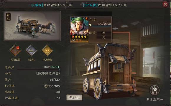 ����־ս�԰�S11�ٶ�֮ս���������ᳵ�淨����_��վ