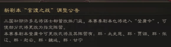 ����־ս�԰�S11�ٶ�֮ս��ӹ���佫�б�