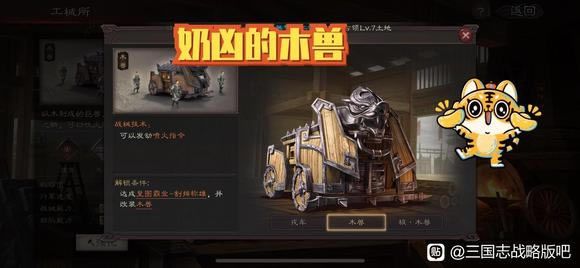 ����־ս�԰�S11�ٶ�֮սľ���淨���� ��������ľ�������