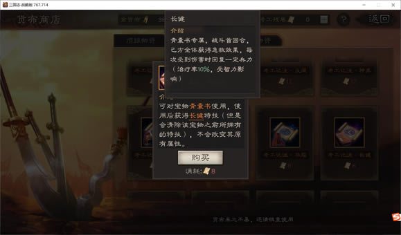 ����־ս�԰�����̵�һ��Ƽ� �����̵껻ʲô��_��վ