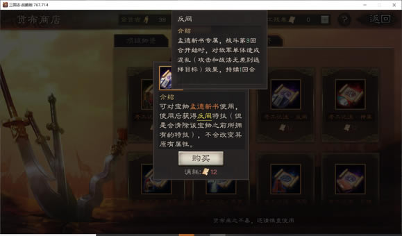 ����־ս�԰�����̵�һ��Ƽ� �����̵껻ʲô��