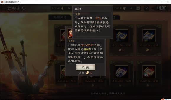 ����־ս�԰�����̵�һ��Ƽ� �����̵껻ʲô��_��վ