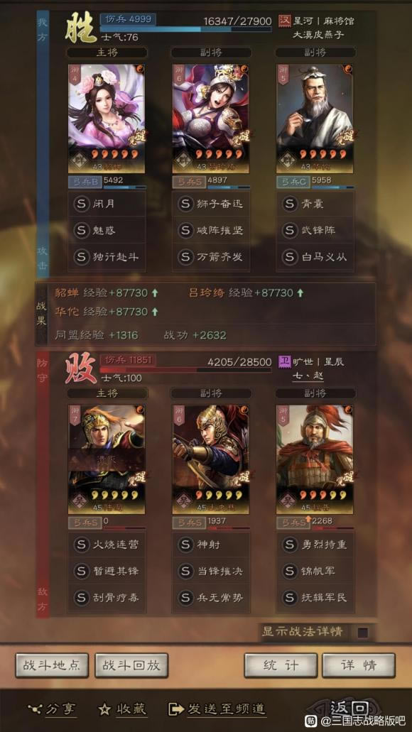 ����־ս�԰�S10�����չ��������� ս�����鼰ս������_��վ