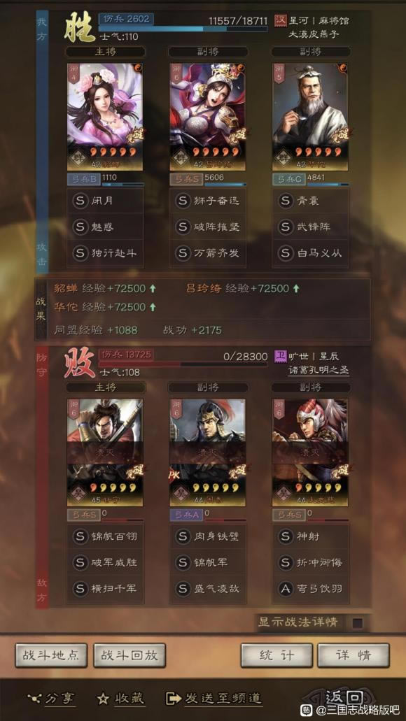 ����־ս�԰�S10�����չ��������� ս�����鼰ս������_��վ