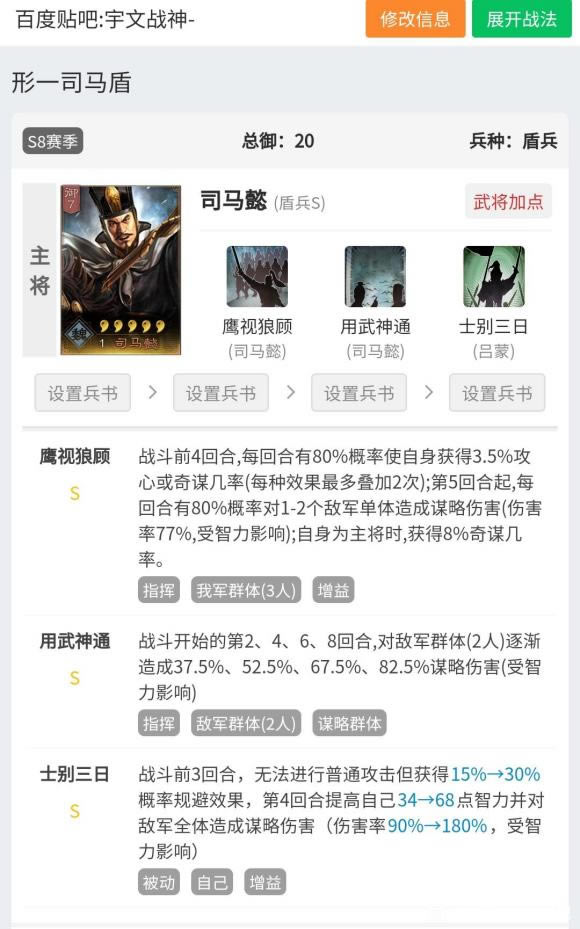 ����־ս�԰���һ��˾�����齨���� ս��������ѡ���Ƽ�