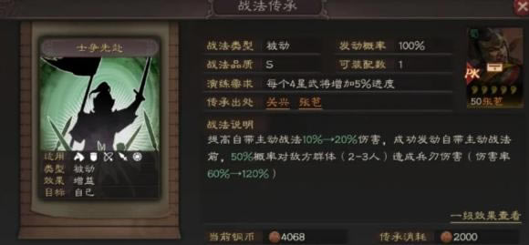 ����־ս�԰���һ�������佫���� ��һ����ǿ���ݴ��乥��_��վ