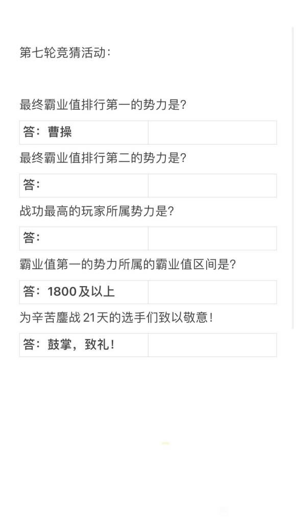 ����־ս�԰�����־��´𰸷��� ǧ������������ȷ��