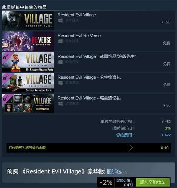 Σ8SteamԤۿ ۼ396Ԫ