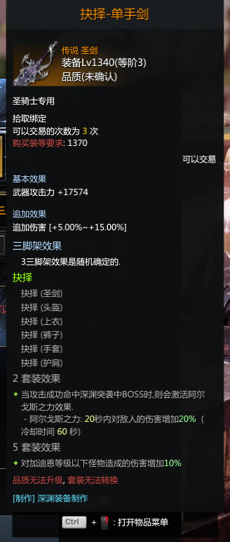 ʧ��ķ���ʥ��ʿ��װ���� ʥ��ʿ��װѡ���Ƽ�_��վ