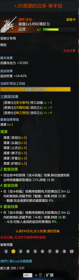 ʧ��ķ���ʥ��ʿ��װ���� ʥ��ʿ��װѡ���Ƽ�_��վ