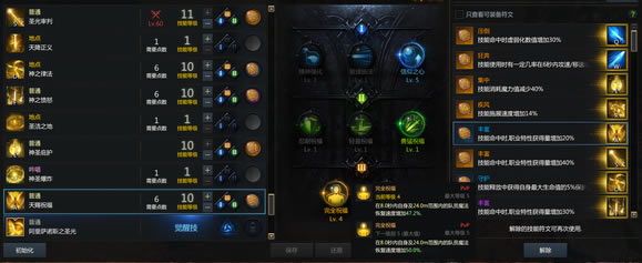 ʧ��ķ���ʥ��ʿ���ܼӵ������ѡ����_��վ