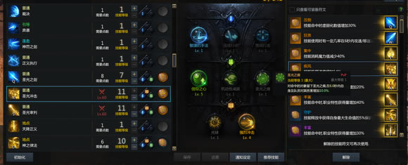 ʧ��ķ���ʥ��ʿ���ܼӵ������ѡ����_��վ