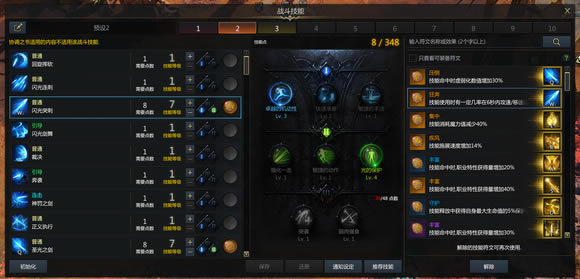 ʧ��ķ���ʥ��ʿ���ܼӵ������ѡ����