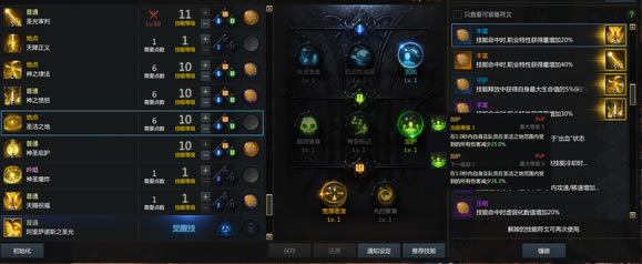 ʧ��ķ���ʥ��ʿ���ܼӵ������ѡ����_��վ