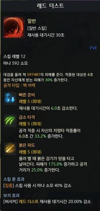 ʧ��ķ��ۿ�սʿBerskerְҵ���� ��սʿ�ӵ���װ�Ƽ�_��վ