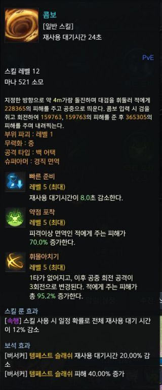 ʧ��ķ��ۿ�սʿBerskerְҵ���� ��սʿ�ӵ���װ�Ƽ�_��վ