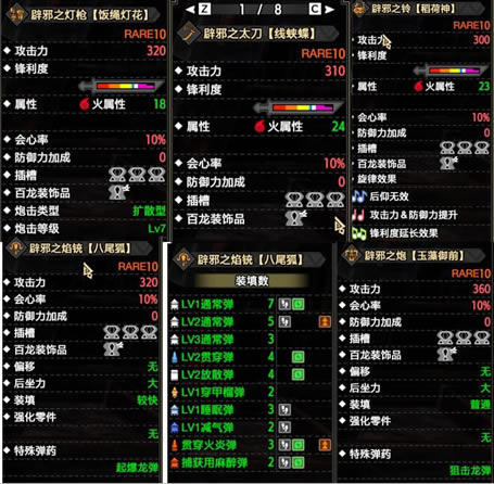 ����������������ȫ����ͼ�� �������Լ�����Ч��_��վ