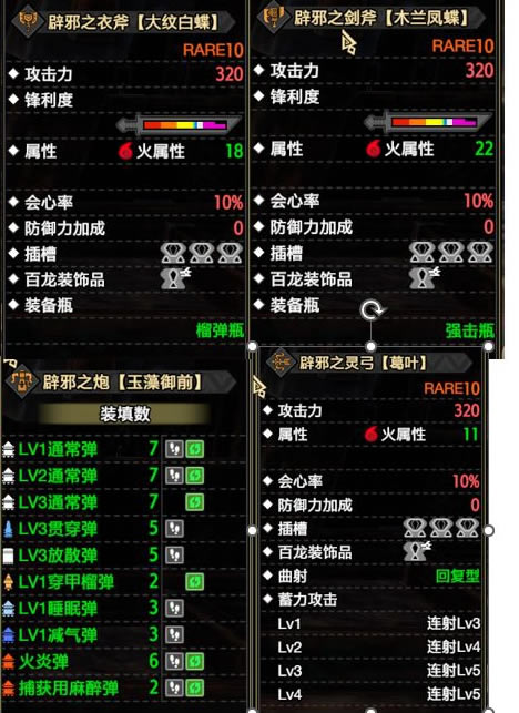 ����������������ȫ����ͼ�� �������Լ�����Ч��_��վ