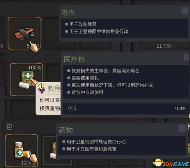 ��Ѫ����3ͼ�Ĺ��� ȫ��������/֧��ͨ��ָ��_��վ