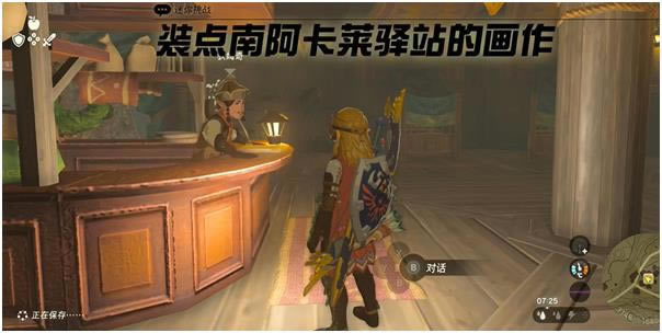 �����ﴫ˵����֮��װ���ϰ�������վ�Ļ����������_��վ