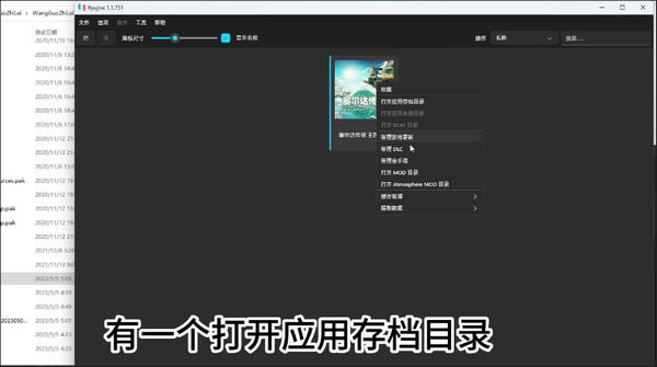 �����ﴫ˵����֮��浵���ĸ��ļ��� �浵λ�÷���_��վ