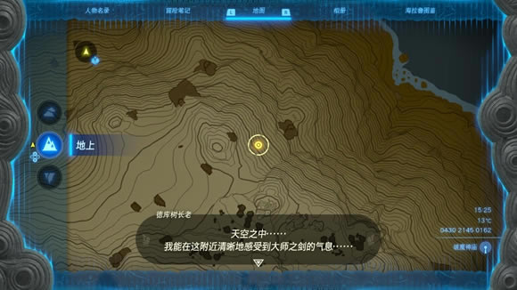 �����ﴫ˵����֮���ʦ֮��������λ�÷���