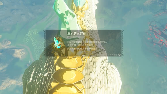 �����ﴫ˵����֮�����������ʯȡ�÷�����ϸ˵��