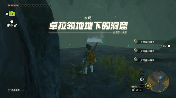 �����ﴫ˵����֮���������Ͽ���ʲô�ط� �������Ͽ�λ�÷���