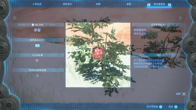 �����ﴫ˵����֮���ݮȡ�õص� ��ݮ��ʲô�ط���