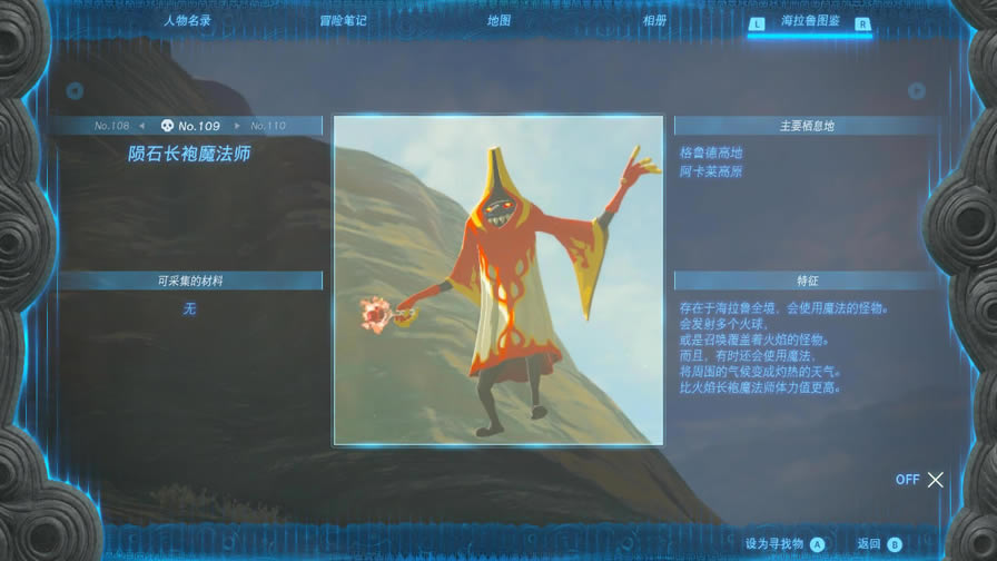 �����ﴫ˵����֮����ʯ����ħ��ʦ��ʲô�ط� ��ʯ����ħ��ʦλ��