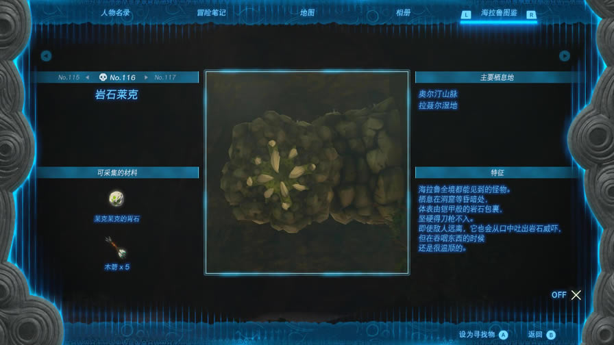 �����ﴫ˵����֮����ʯ����λ�÷��� ��ʯ������ʲô�ط�