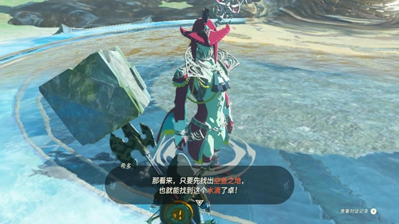 �����ﴫ˵����֮��ˮ����ʲô�ط� ����֮��ˮ��λ��