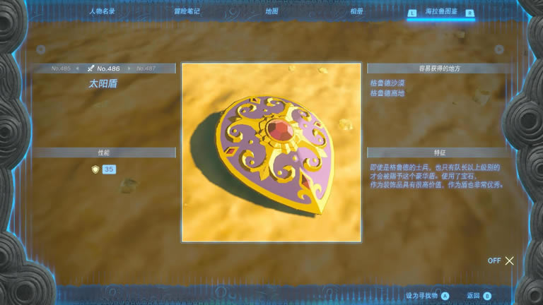 �����ﴫ˵����֮��̫����ȡ�÷�������