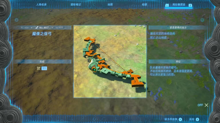 �����ﴫ˵����֮��ħ��֮ǿ��ȡ�õص��б�