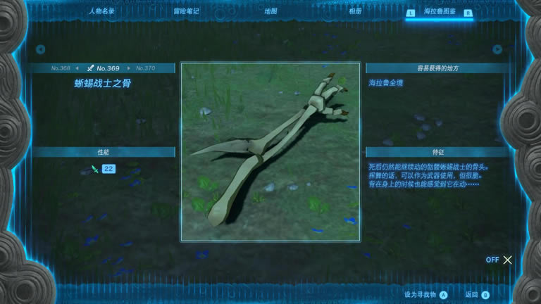 �����ﴫ˵����֮������սʿ֮��ȡ�õص�