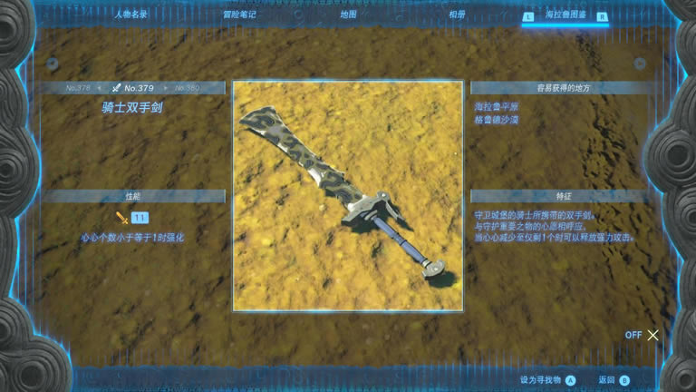 �����ﴫ˵����֮����ʿ˫�ֽ�ȡ�õص�