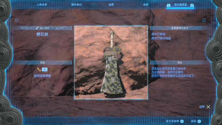 �����ﴫ˵����֮����ʯ����ʲô�ط� ��ʯ��ȡ�÷���