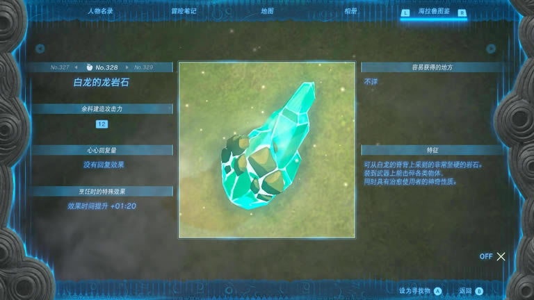 �����ﴫ˵����֮�����������ʯȡ�÷���