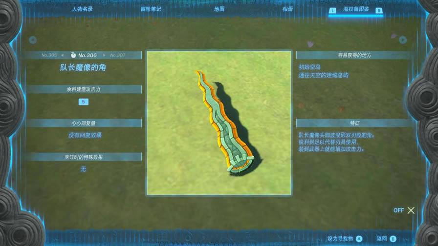 �����ﴫ˵����֮��ӳ�ħ��Ľ�ȡ�÷���