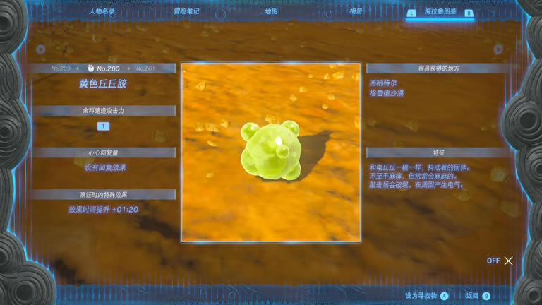 �����ﴫ˵����֮���ɫ����λ�÷���