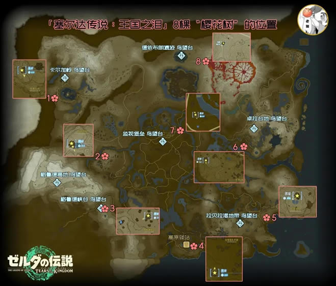 �����ﴫ˵����֮��ȫӣ����λ��ͼʾ