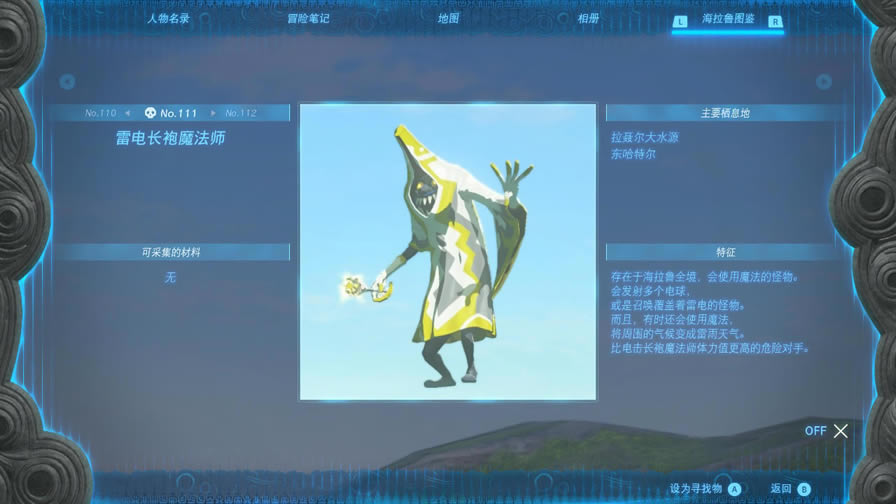 �����ﴫ˵����֮���׵糤��ħ��ʦλ�÷���