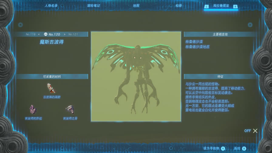 �����ﴫ˵����֮��ħ˹������λ�÷���