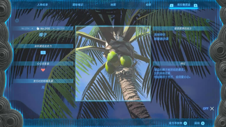 �����ﴫ˵����֮��Ҭ����ʲô�ط� Ҭ��ȡ�õص�